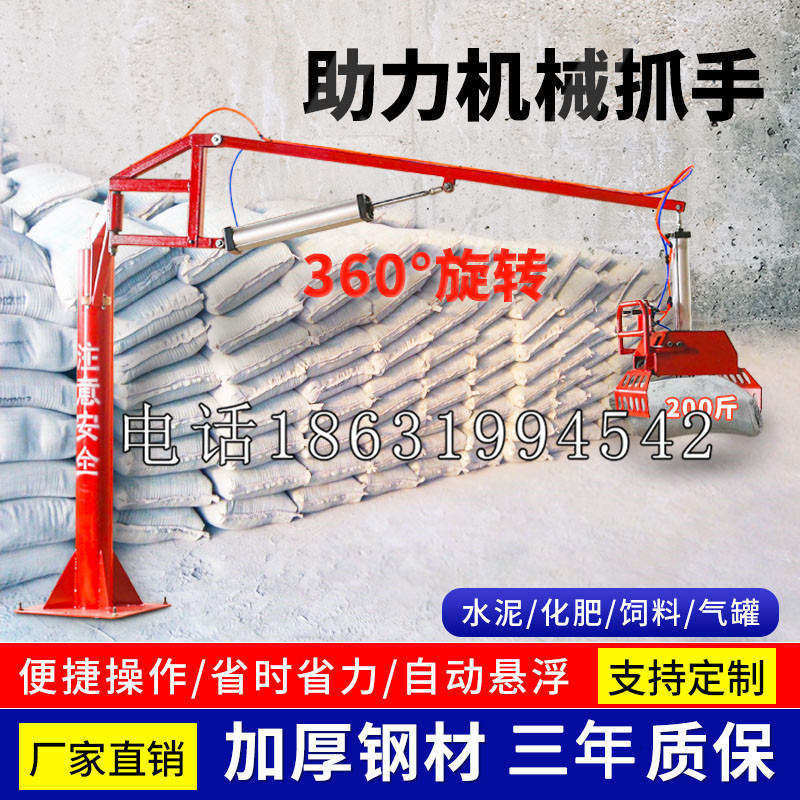 保定市助力机械抓手 平衡吊悬臂吊机车 360°旋转机械手臂 翰盾
